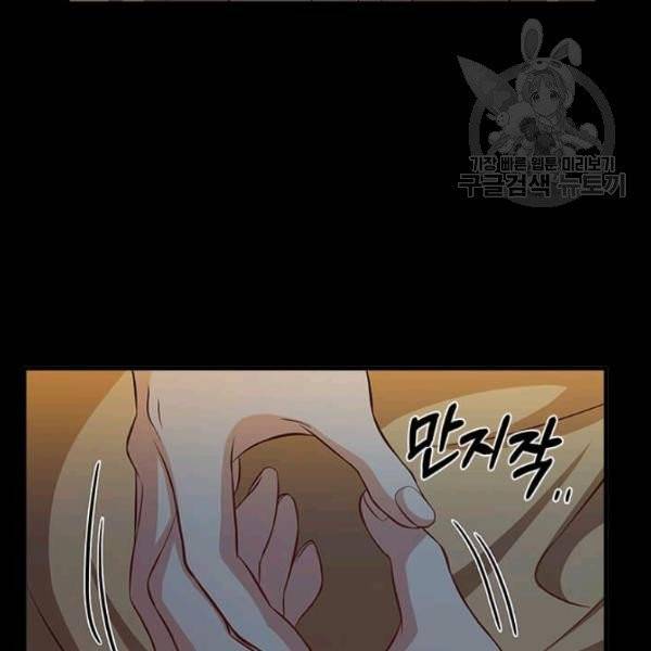 패왕에게 비서가 필요한 이유 5화 77