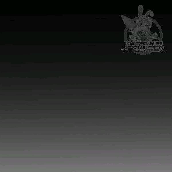패왕에게 비서가 필요한 이유 5화 86