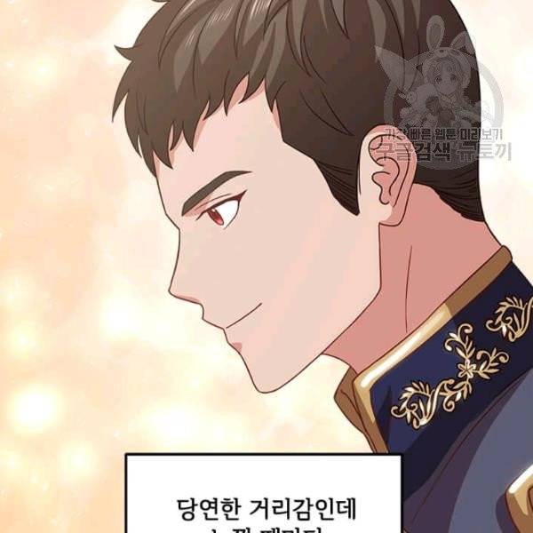 패왕에게 비서가 필요한 이유 5화 111