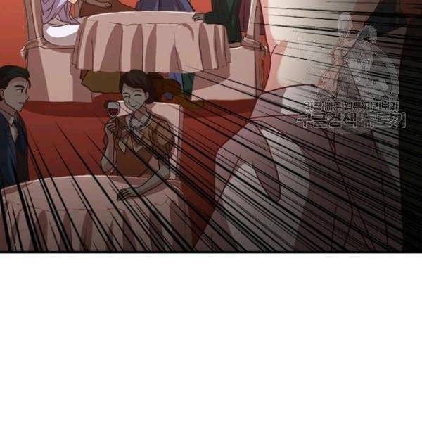 패왕에게 비서가 필요한 이유 5화 118