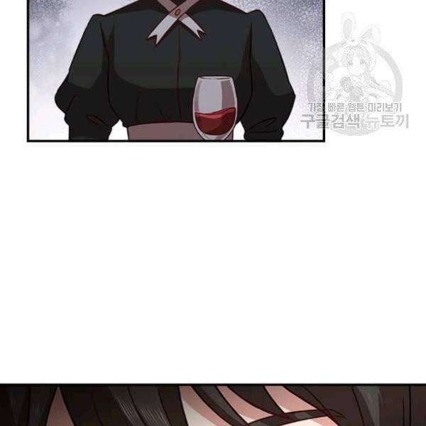패왕에게 비서가 필요한 이유 5화 120