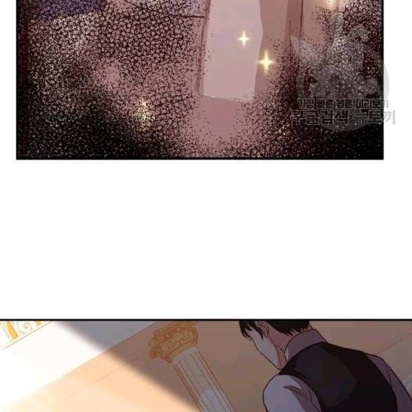 패왕에게 비서가 필요한 이유 5화 125
