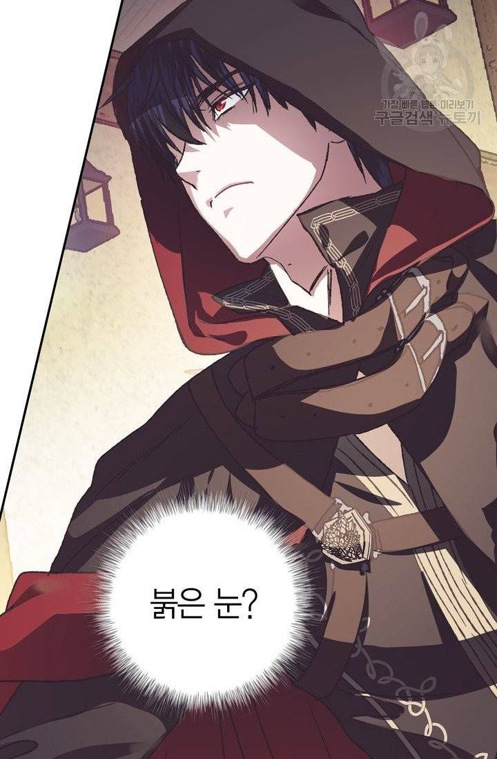 아빠, 나 이 결혼 안 할래요 4화 3