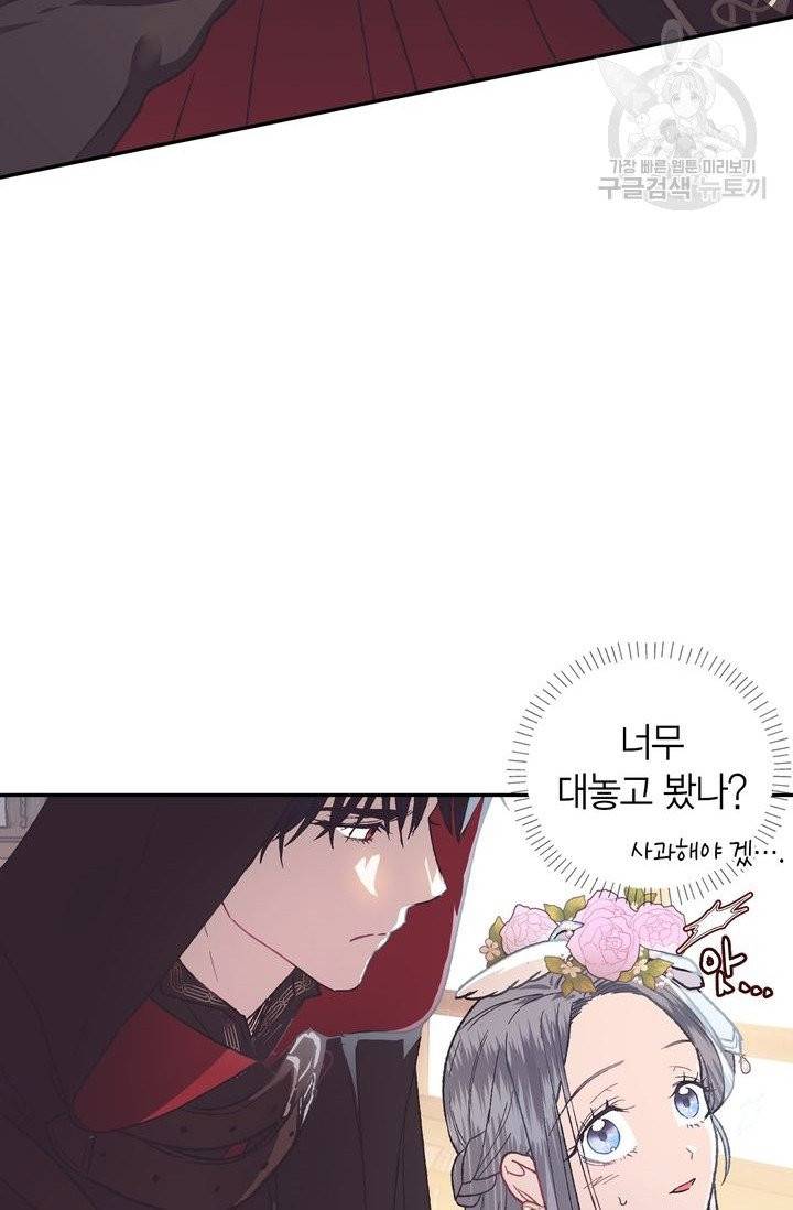 아빠, 나 이 결혼 안 할래요 4화 4