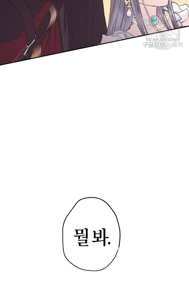 아빠, 나 이 결혼 안 할래요 4화 5