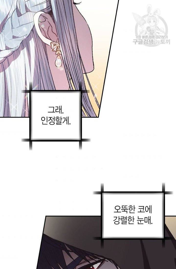 아빠, 나 이 결혼 안 할래요 4화 10