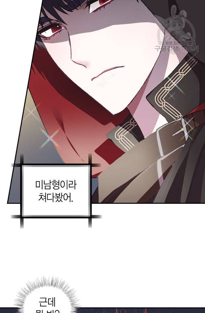 아빠, 나 이 결혼 안 할래요 4화 11