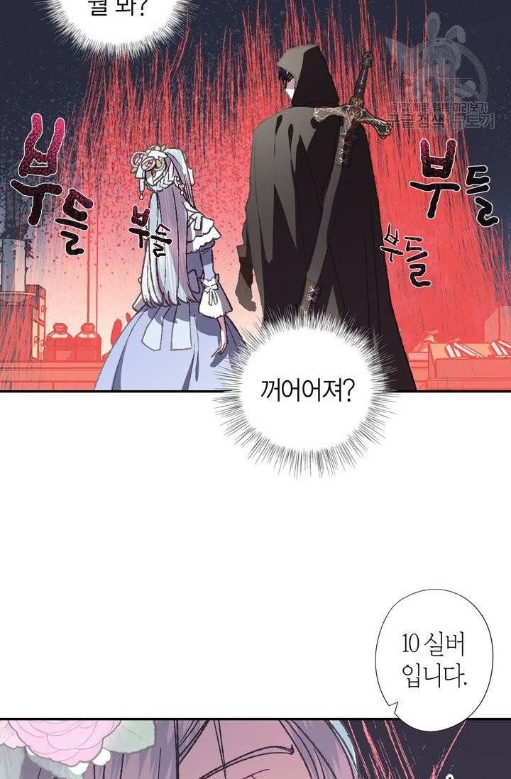 아빠, 나 이 결혼 안 할래요 4화 12