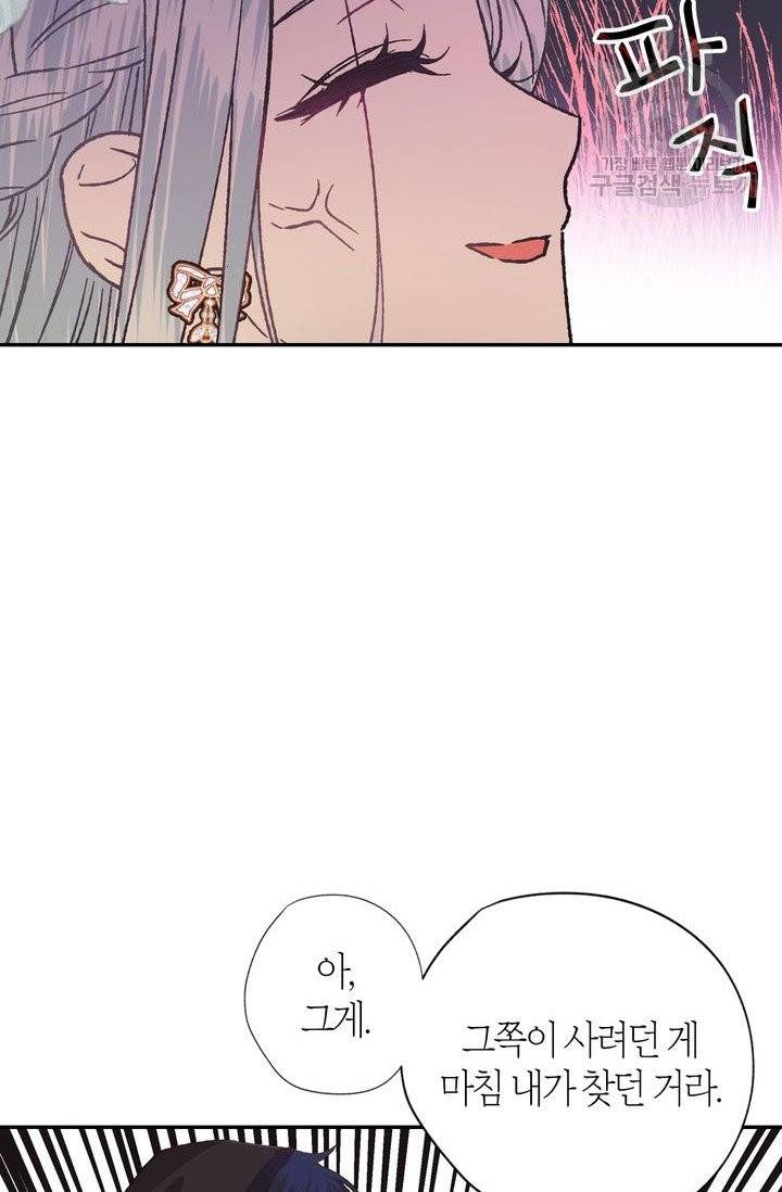 아빠, 나 이 결혼 안 할래요 4화 13
