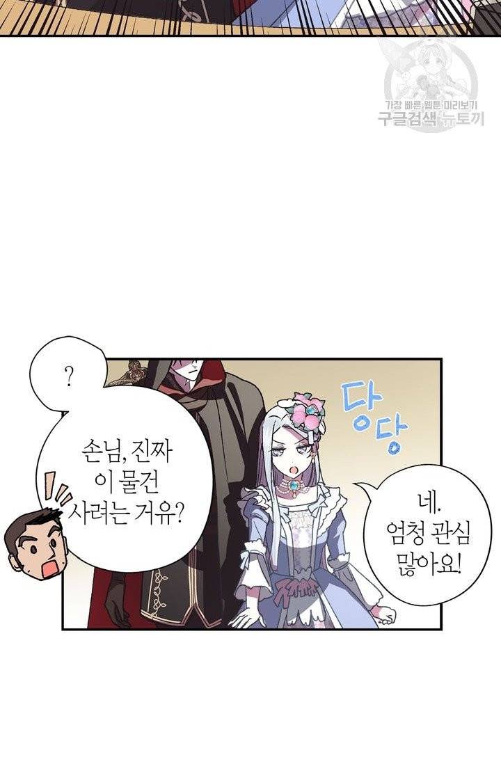 아빠, 나 이 결혼 안 할래요 4화 15