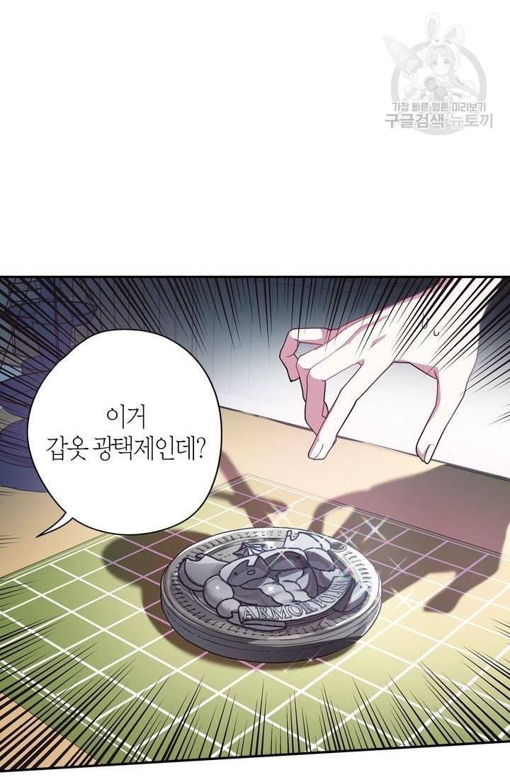 아빠, 나 이 결혼 안 할래요 4화 16