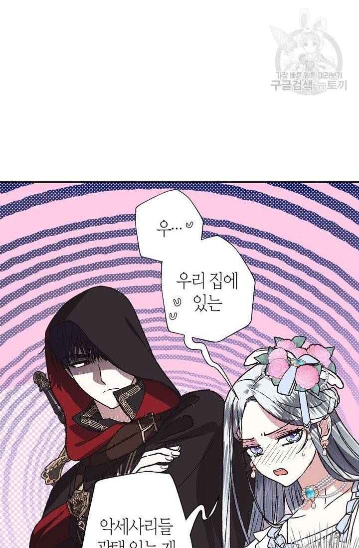 아빠, 나 이 결혼 안 할래요 4화 18