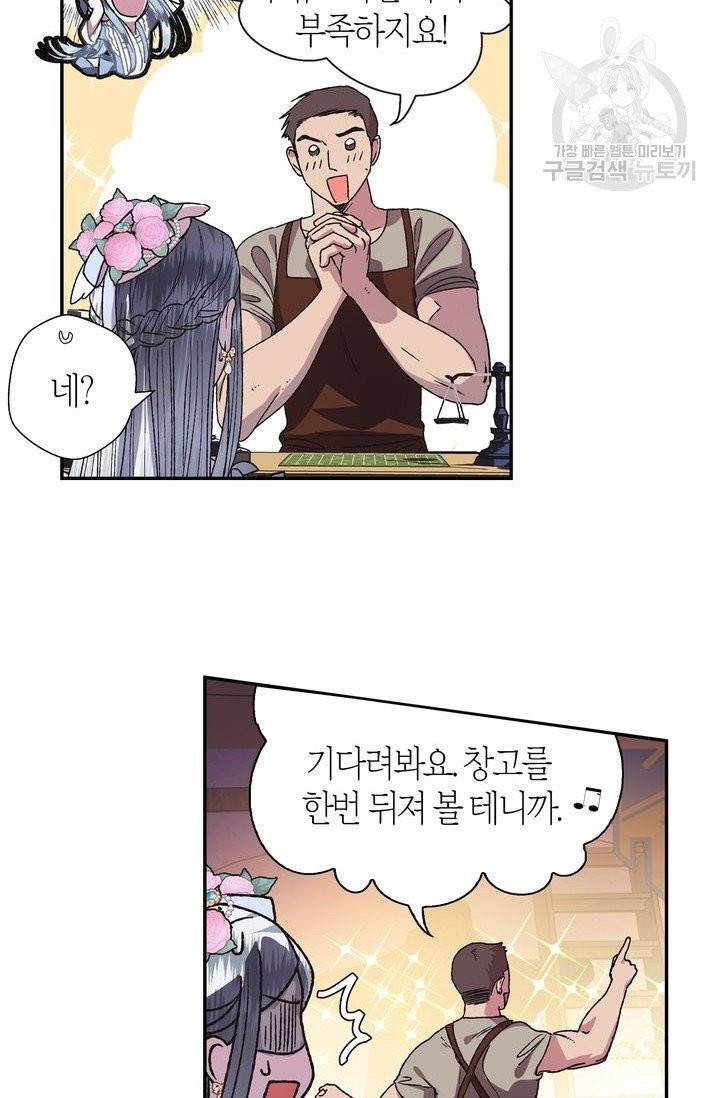 아빠, 나 이 결혼 안 할래요 4화 20