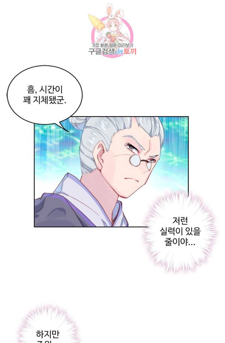 원존: 용의 비상  127화 7