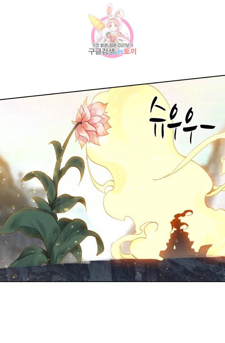 원존: 용의 비상  127화 11
