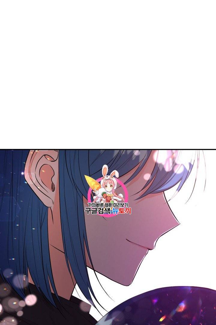 대마법사의 딸 66화 1