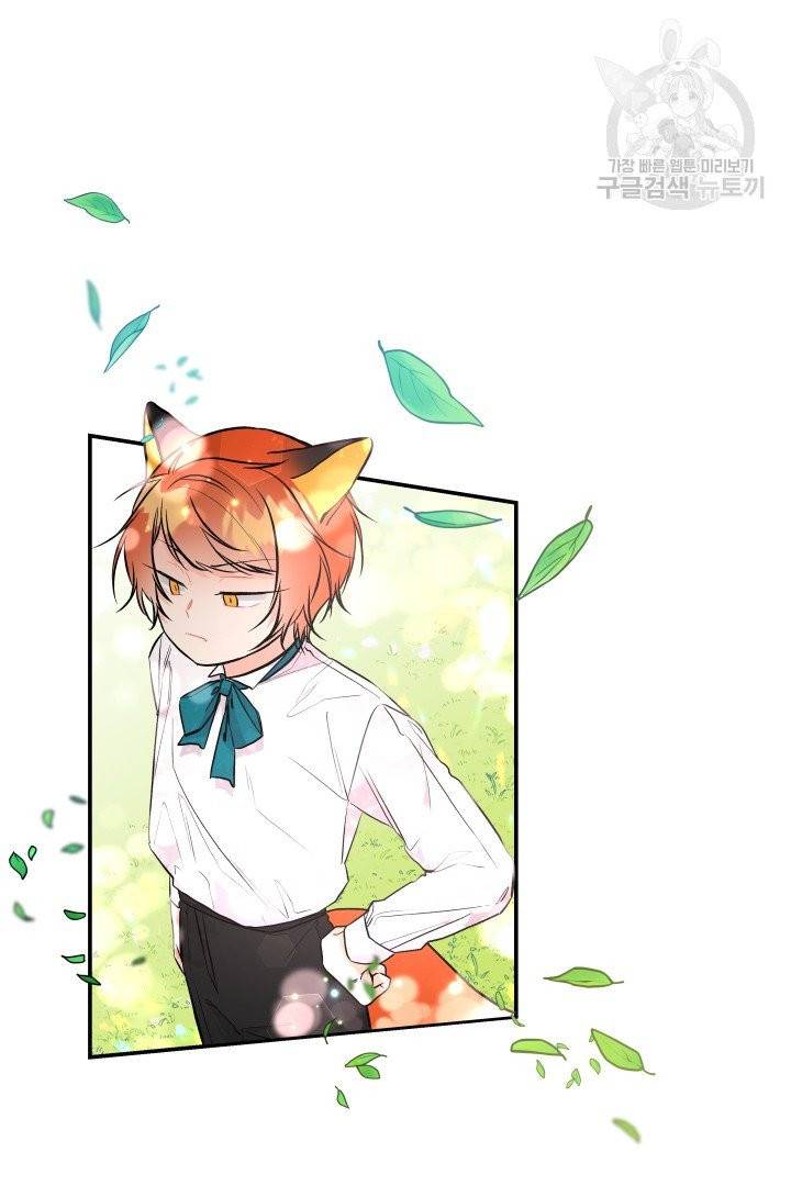 대마법사의 딸 66화 10