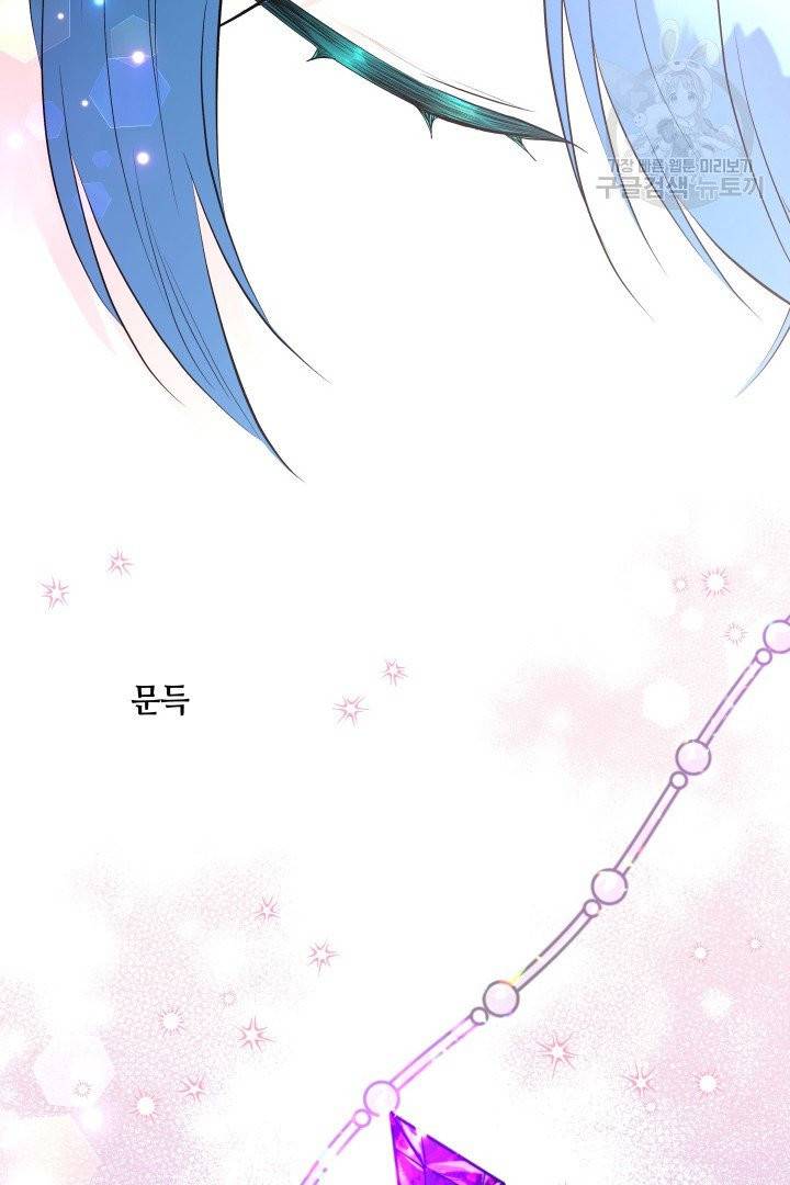 대마법사의 딸 66화 18