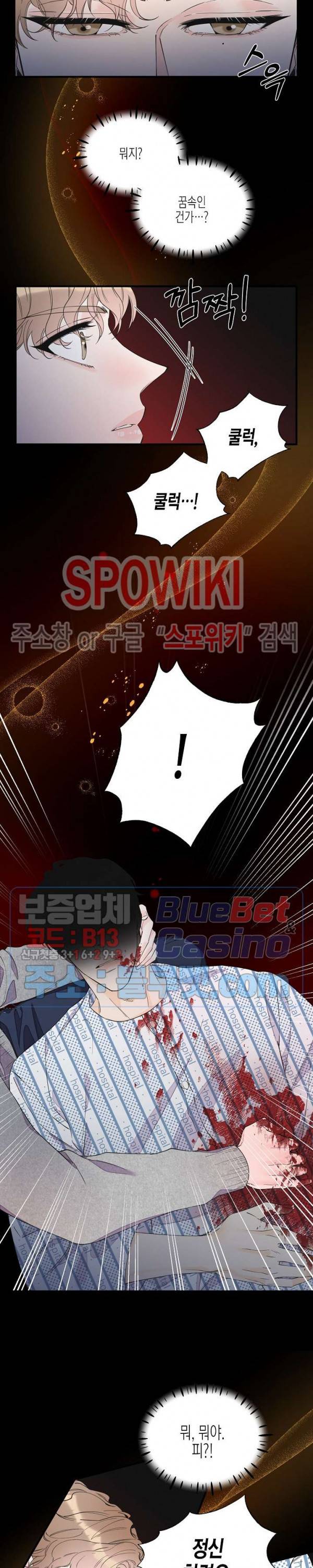 꿈 같은 거짓말 54화 2