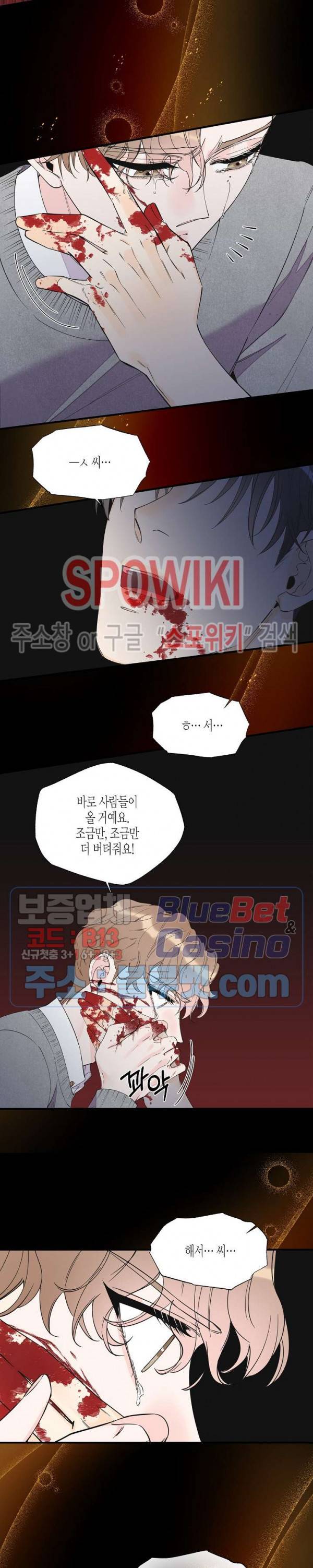 꿈 같은 거짓말 54화 4
