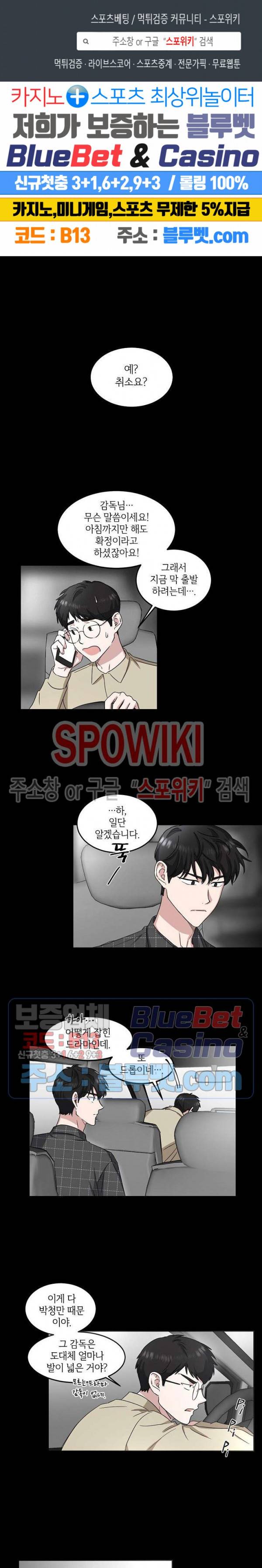 원테이크 15화 1