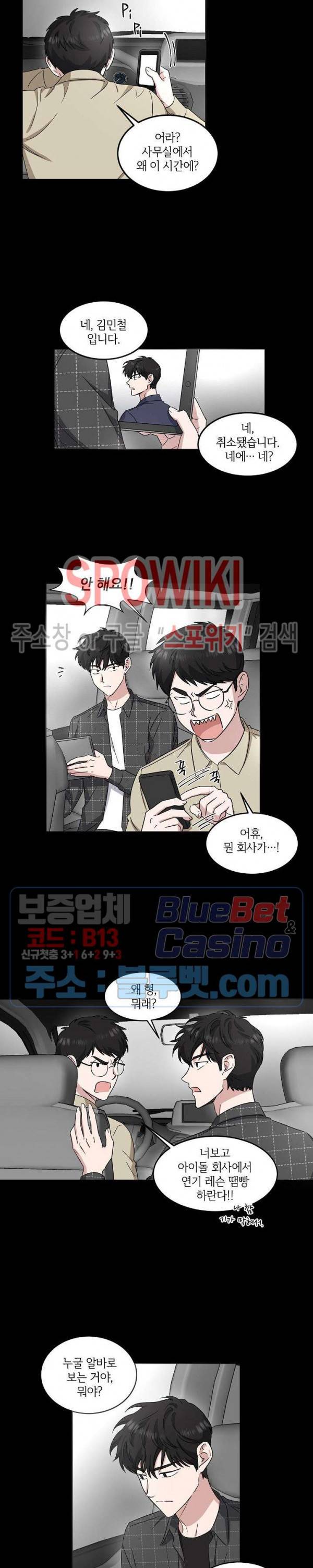 원테이크 15화 2