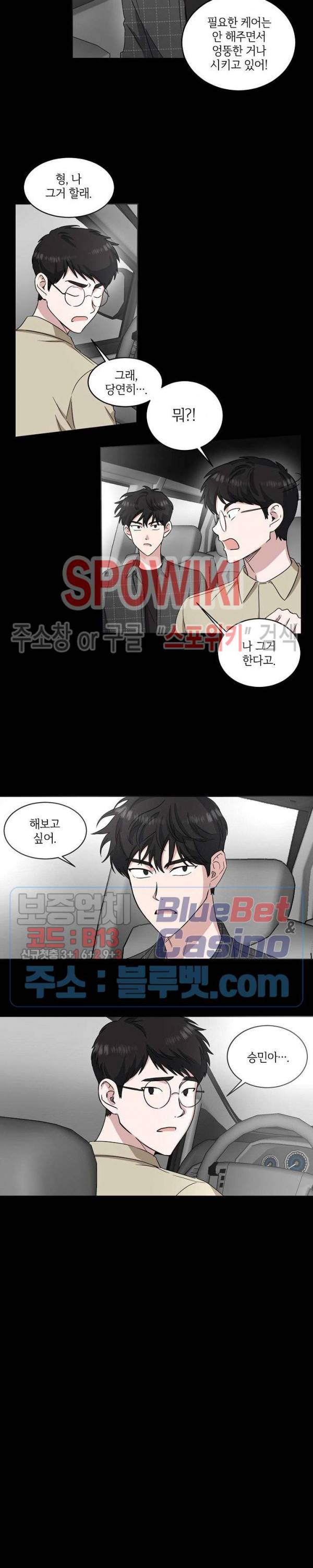 원테이크 15화 3