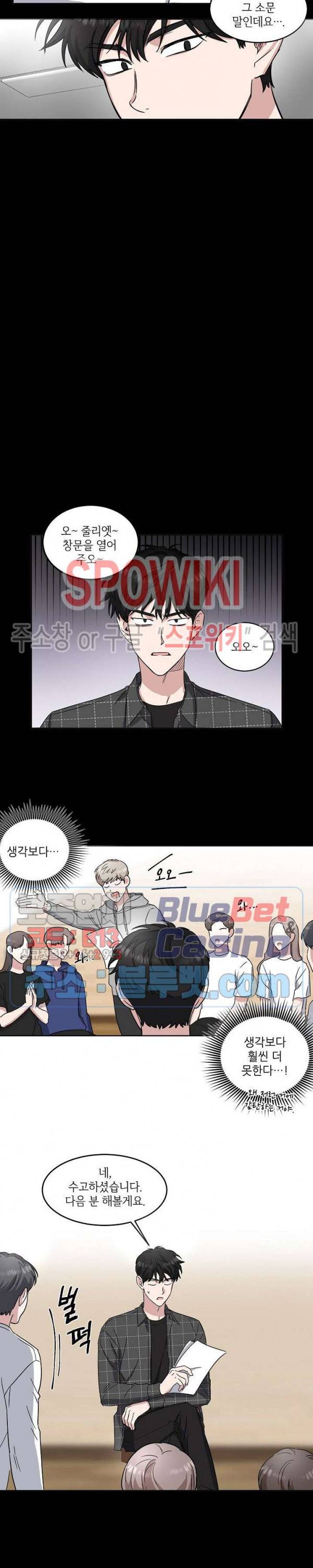 원테이크 15화 5
