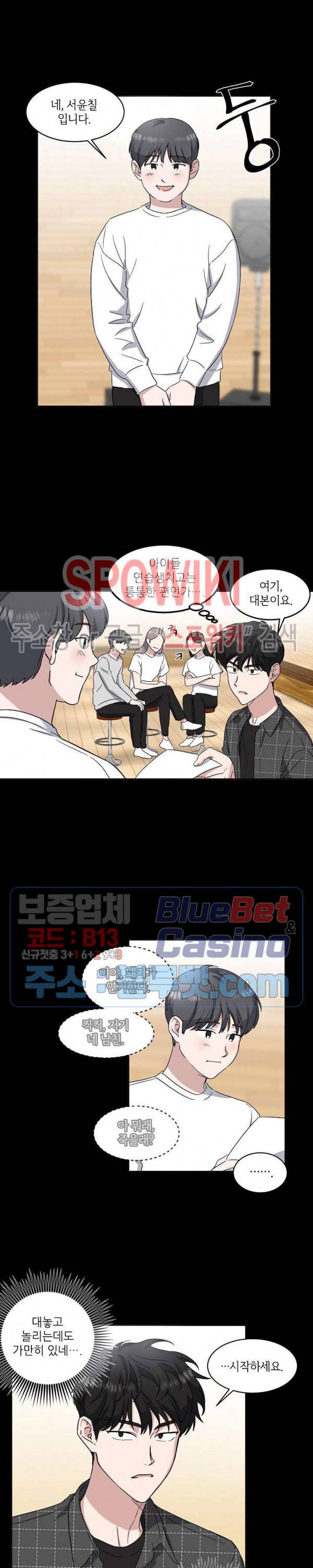 원테이크 15화 6