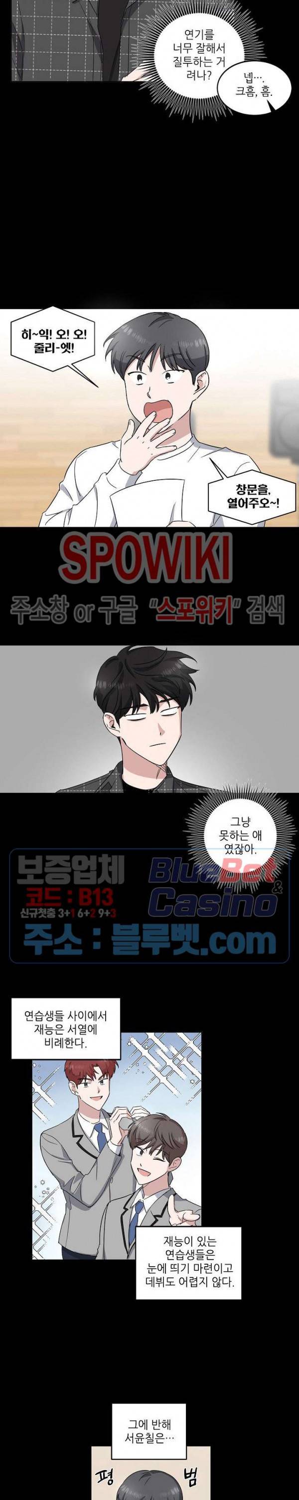 원테이크 15화 7