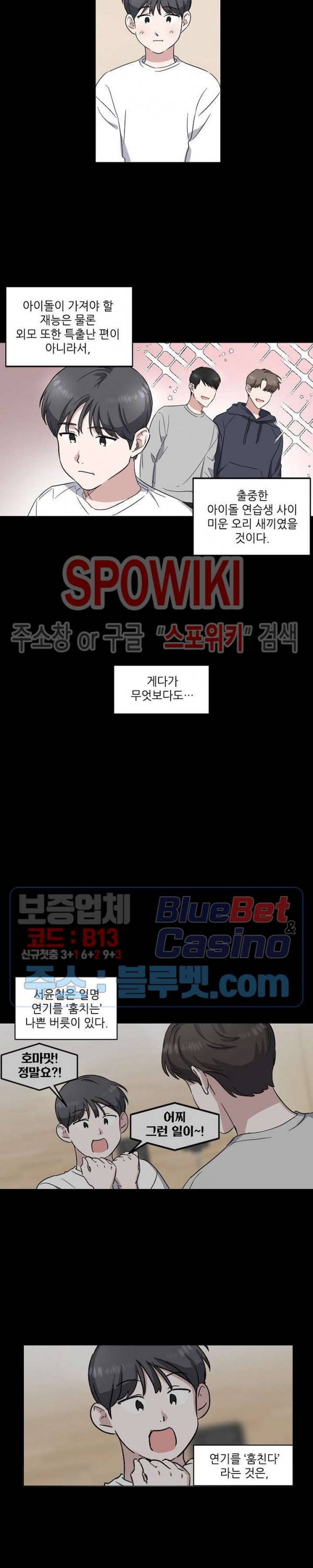 원테이크 15화 8
