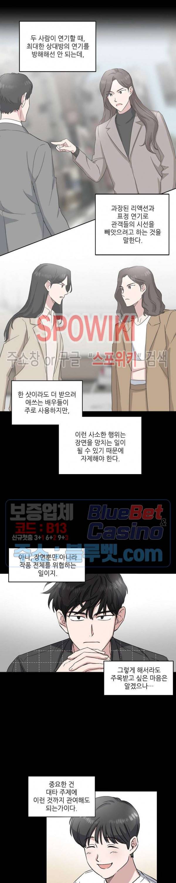 원테이크 15화 9