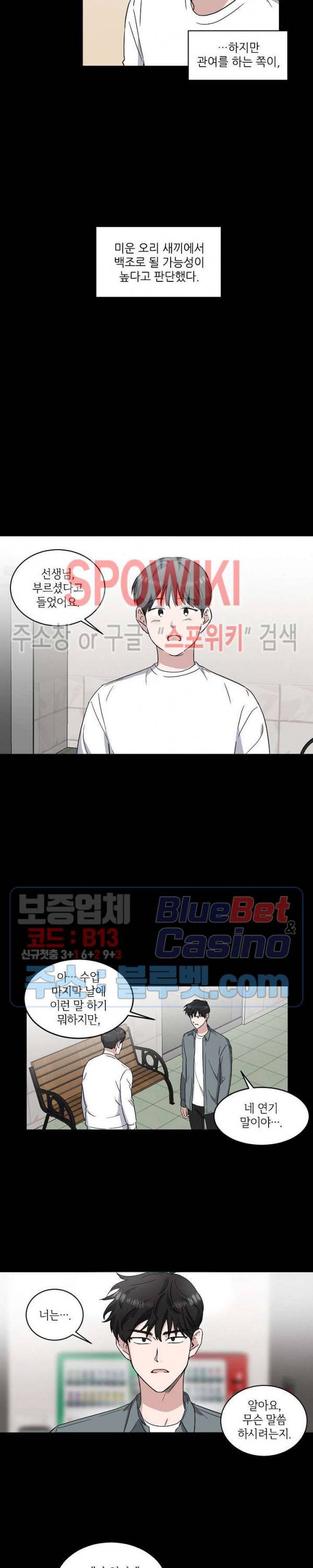 원테이크 15화 10