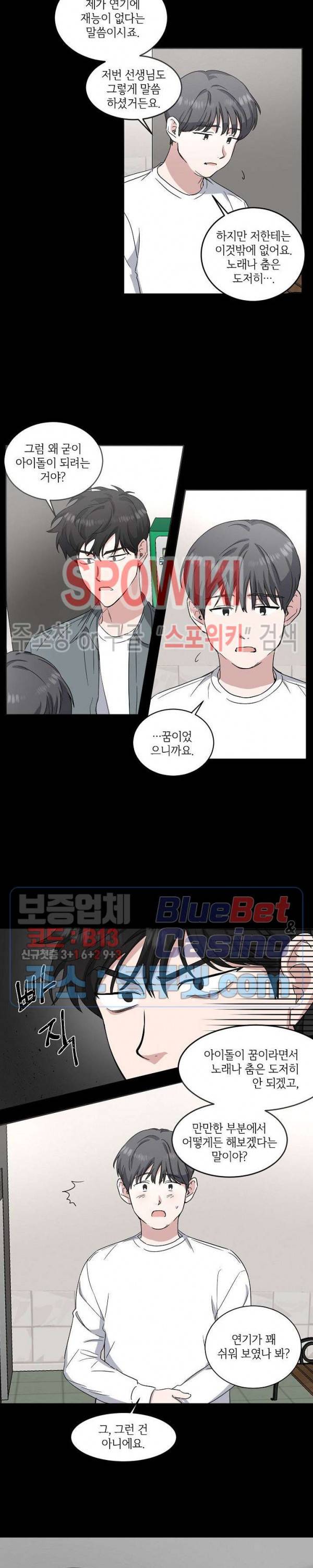 원테이크 15화 11