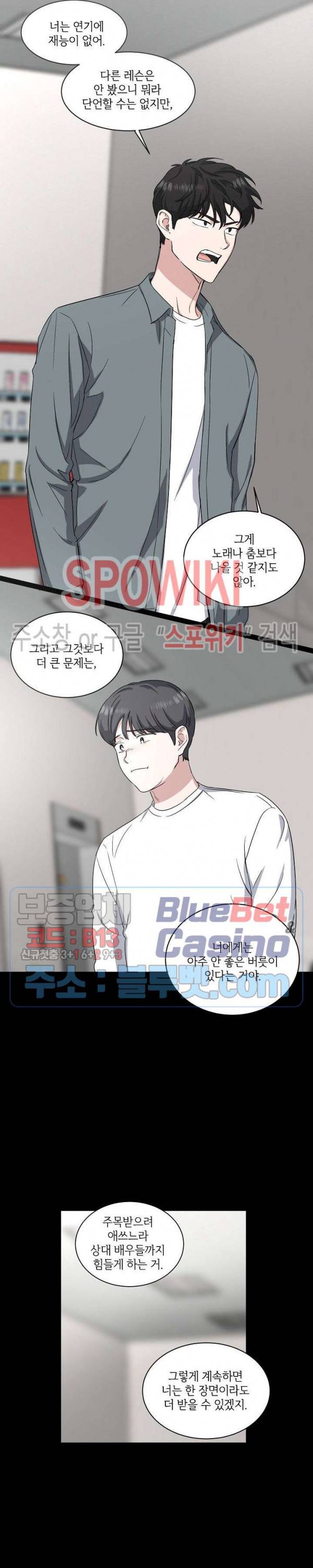 원테이크 15화 12