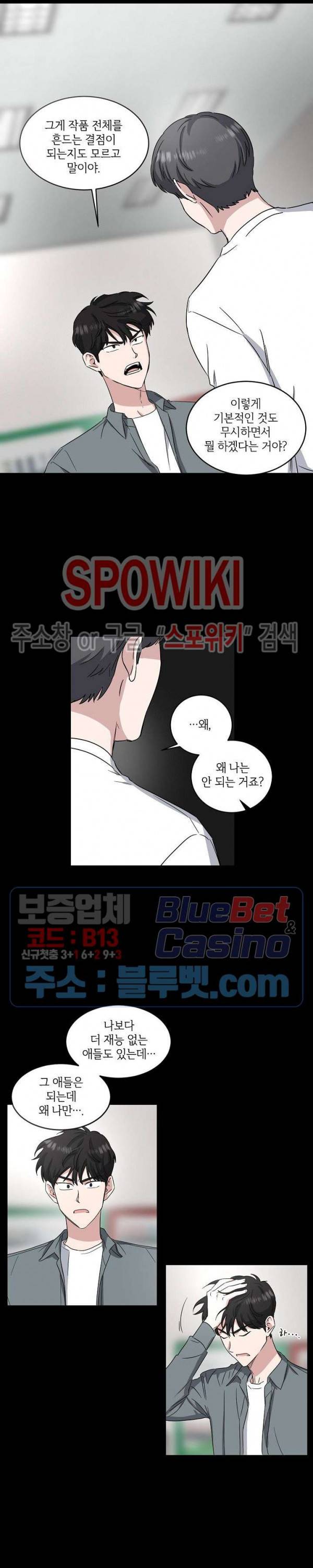 원테이크 15화 13