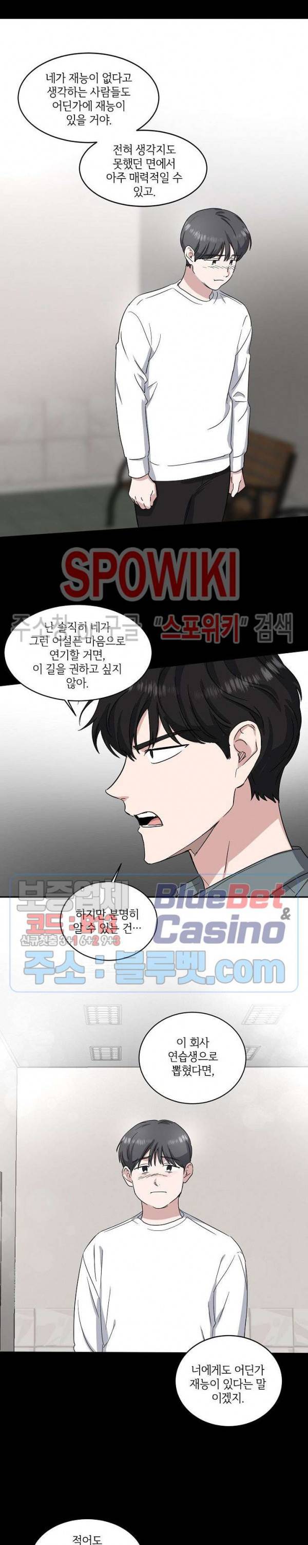 원테이크 15화 14