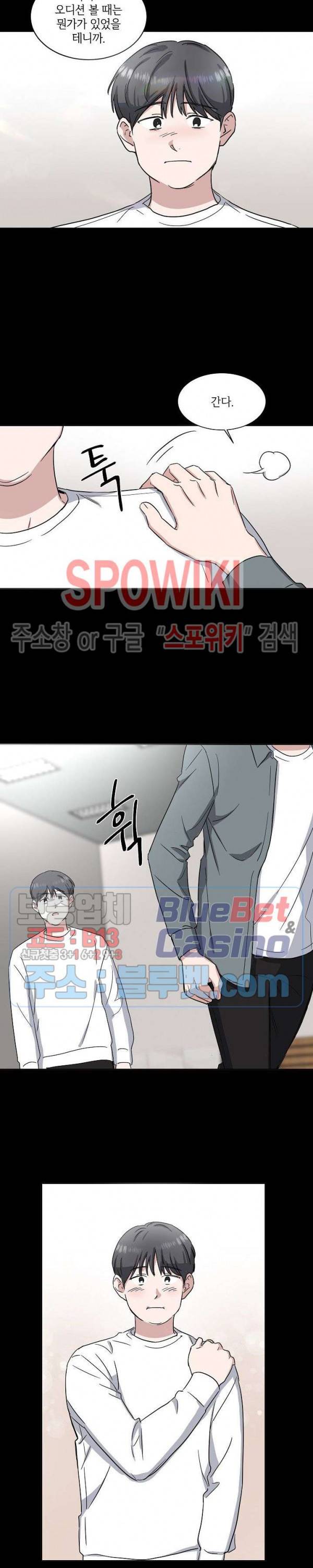 원테이크 15화 15