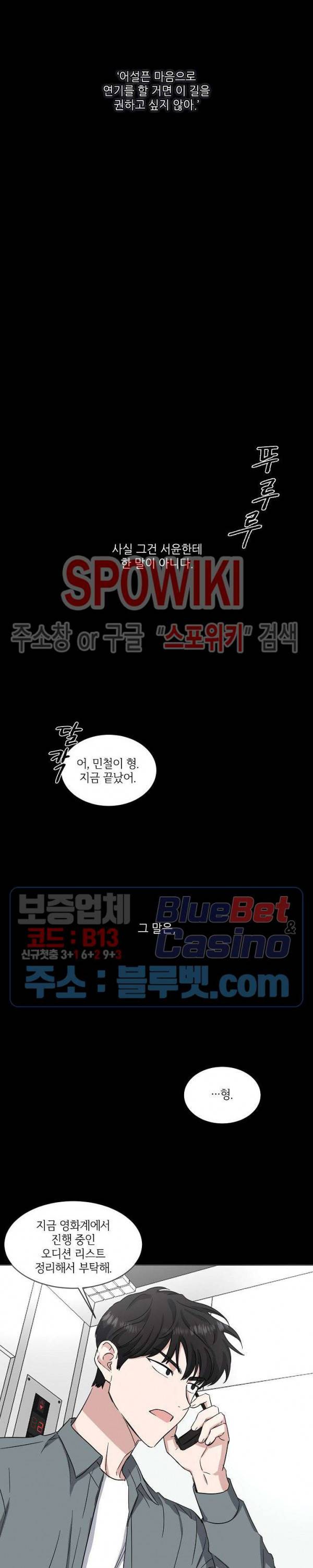 원테이크 15화 16