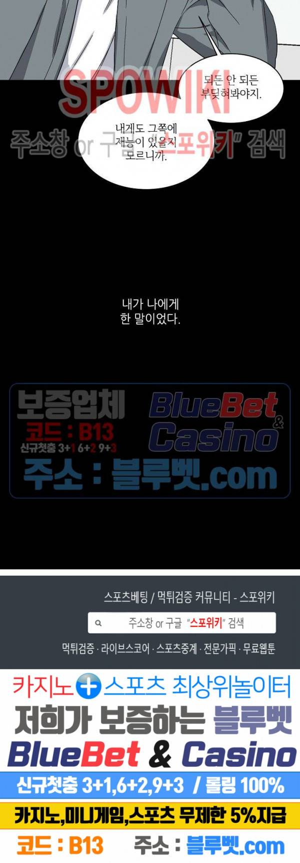 원테이크 15화 17
