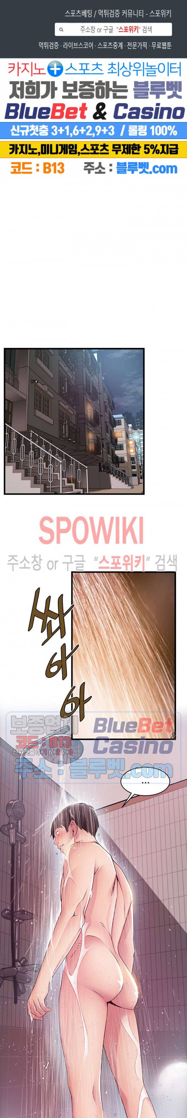 약점 74화 1