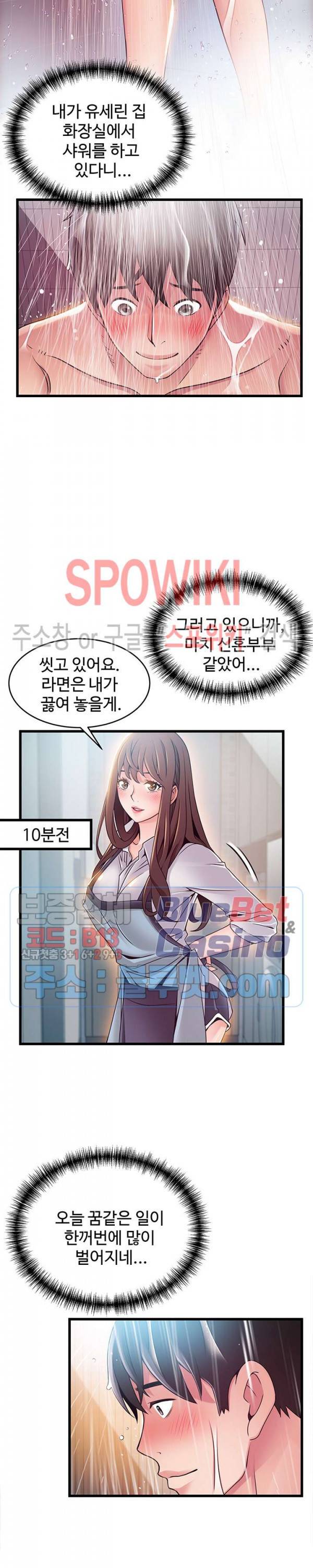 약점 74화 2