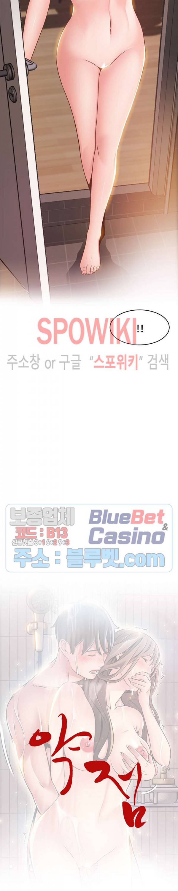 약점 74화 4