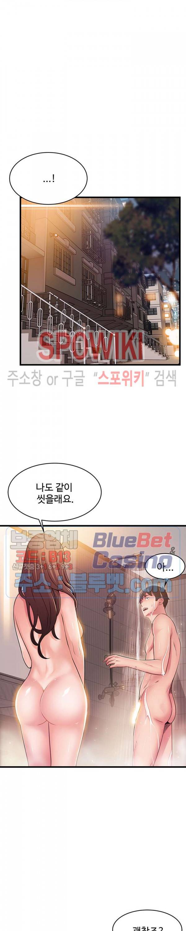 약점 74화 5
