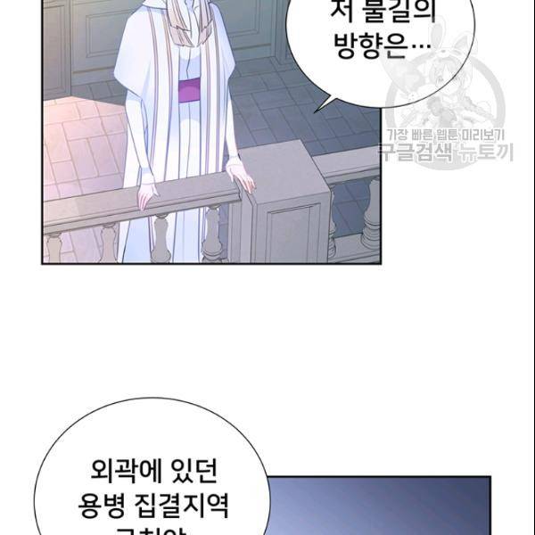 공녀님의 우주선 ~로판에서 생존하기~ 69화 9