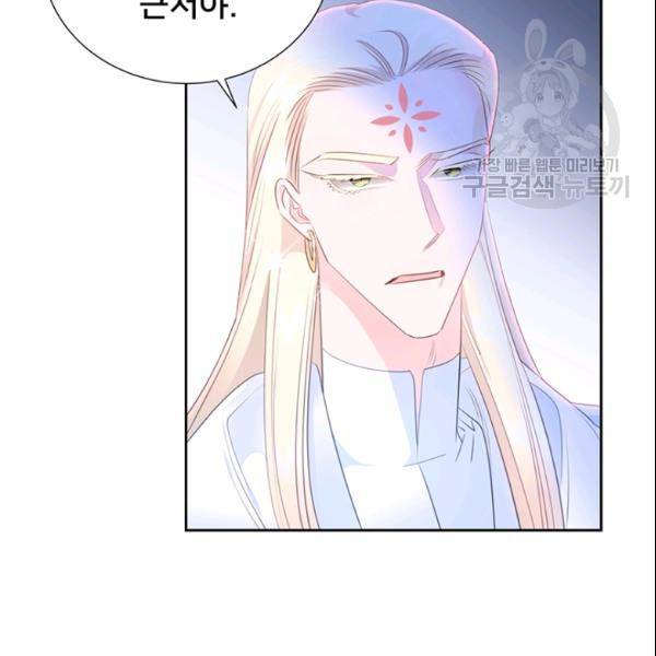 공녀님의 우주선 ~로판에서 생존하기~ 69화 10