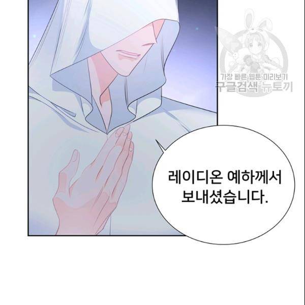 공녀님의 우주선 ~로판에서 생존하기~ 69화 13