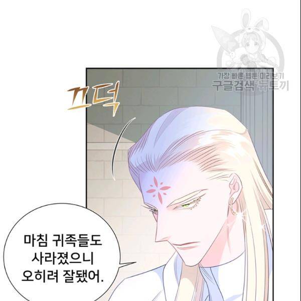 공녀님의 우주선 ~로판에서 생존하기~ 69화 14