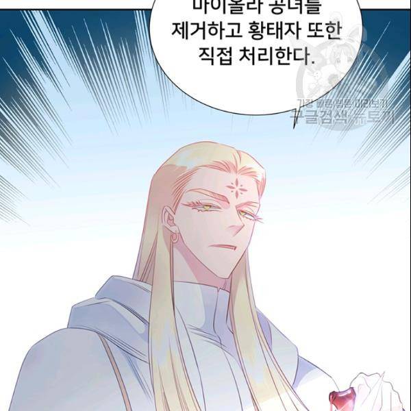 공녀님의 우주선 ~로판에서 생존하기~ 69화 16