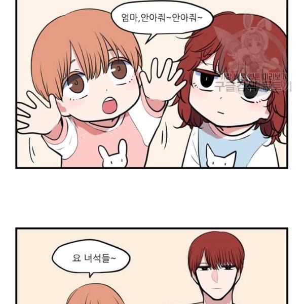 옥탑방 마왕성 외전 4화 4